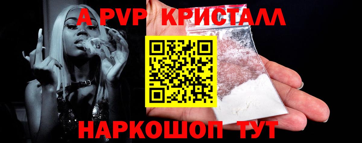 A-PVP СК Барнаул
