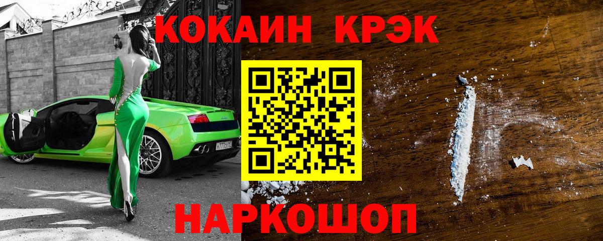 Барнаул  КОКАИН Fish Scale  Вход с VPN  Кокаин VHQ 