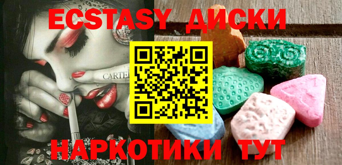 Ecstasy Дубай Барнаул
