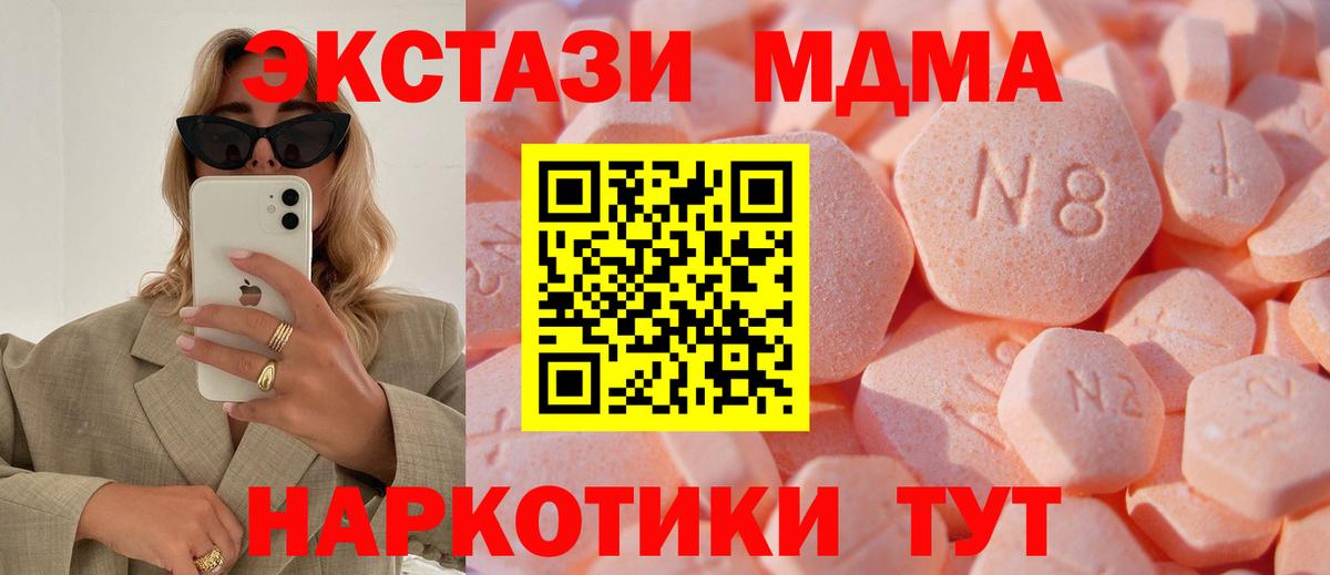 Барнаул  ЭКСТАЗИ XTC  Ecstasy Cube  Вход с VPN 