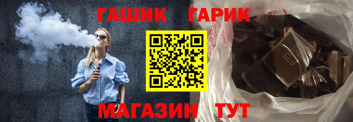Гашиш Ice-O-Lator  ГАШ  Барнаул  ГАШИШ гашик  Вход с VPN 