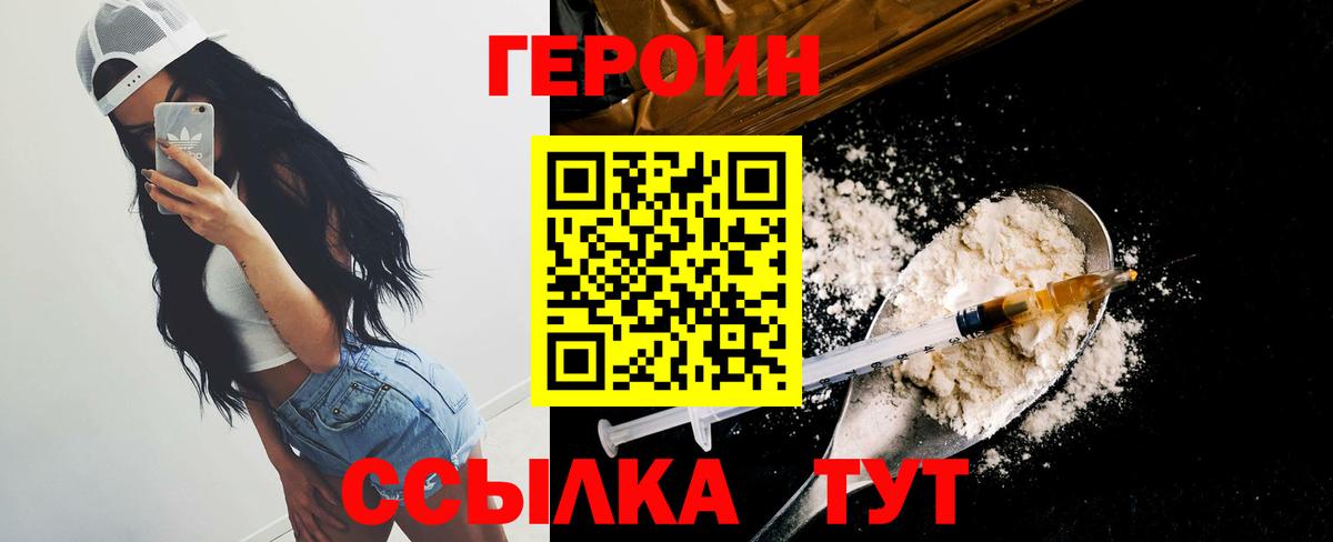 Барнаул  ГЕРОИН хмурый  Вход с VPN 