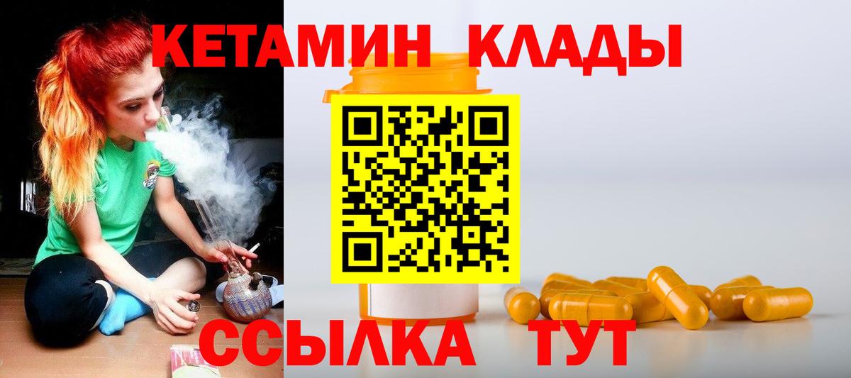 mega ССЫЛКА  КЕТАМИН ketamine  Вход с VPN  Барнаул  КЕТАМИН VHQ 