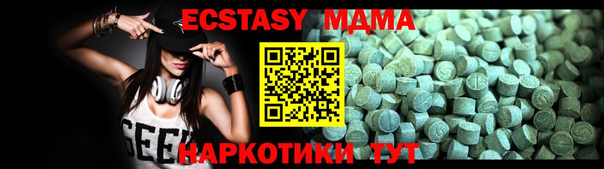 MDMA VHQ  МДМА crystal  МДМА  Барнаул  Вход с VPN 