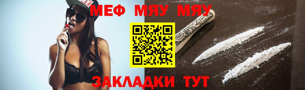 Меф мука  Вход с VPN  Меф VHQ  Барнаул 