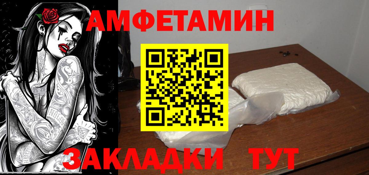 Барнаул  МЕТАМФЕТАМИН кристалл  МЕТАМФЕТАМИН кристалл  Вход с VPN 