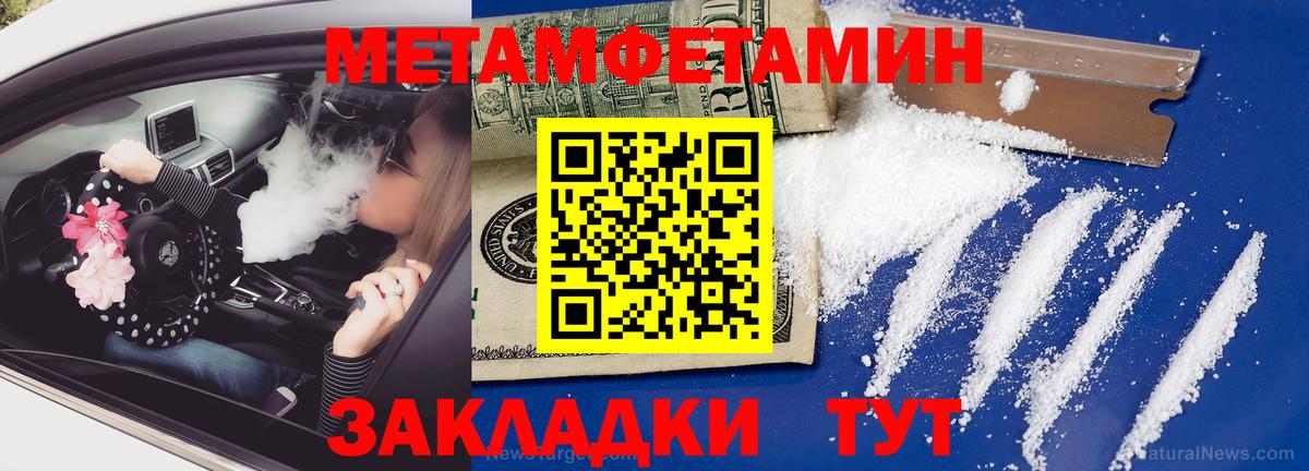 МЕТАМФЕТАМИН кристалл Барнаул