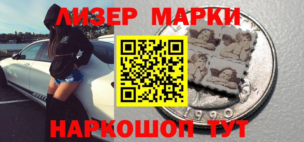 Марки NBOMe 1,8мг Барнаул