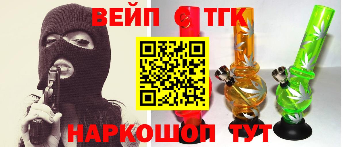 закладка  ТГК гашишное масло  Вход с VPN  МЕГА как войти  Барнаул 