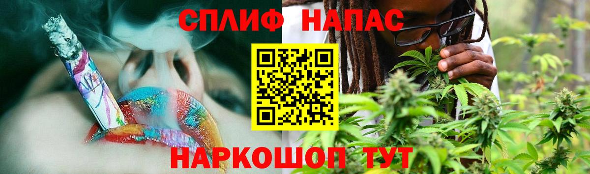 МАРИХУАНА SATIVA & INDICA Барнаул